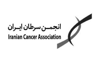 انجمن سرطان ایران